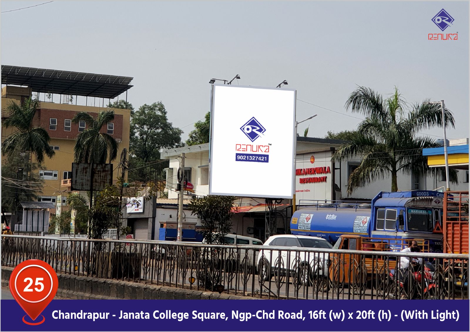 Janata College Petrol Pump hoarding