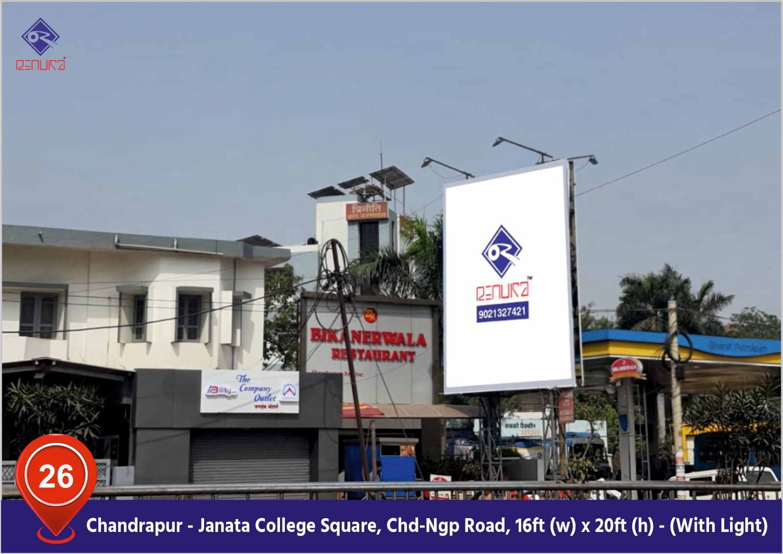 Janata College Petrol Pump hoarding