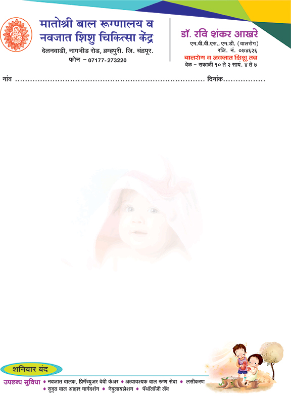 hospital stationery Madhya Pradesh