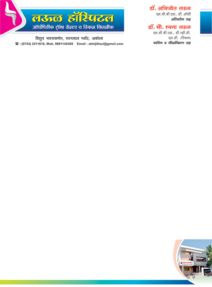 Chandrapur hospital stationery