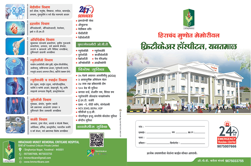 hospital stationery Bhadrawati