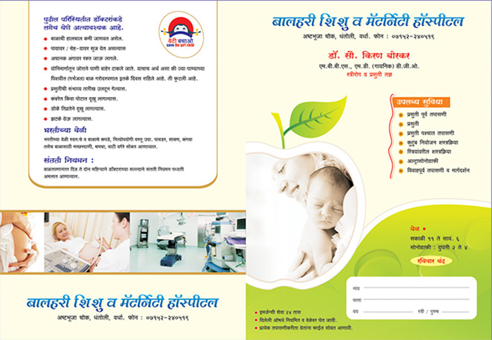 hospital stationery Buldhana